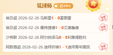 赫塔费,不敌比利亚,雷亚尔,亚博娱乐,YaBo,亚博娱乐官网,亚博娱乐体育官网,亚博娱乐体育下载,亚博娱乐APP